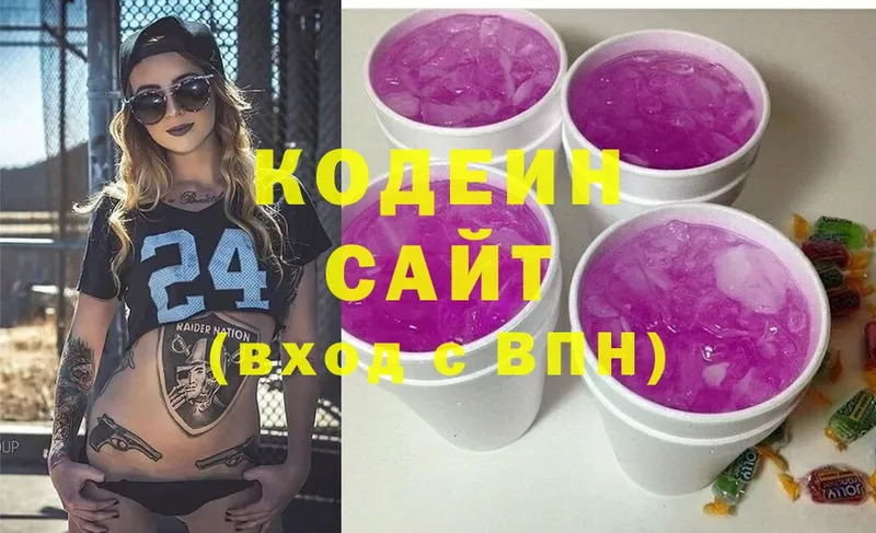 Codein Purple Drank  Ейск 