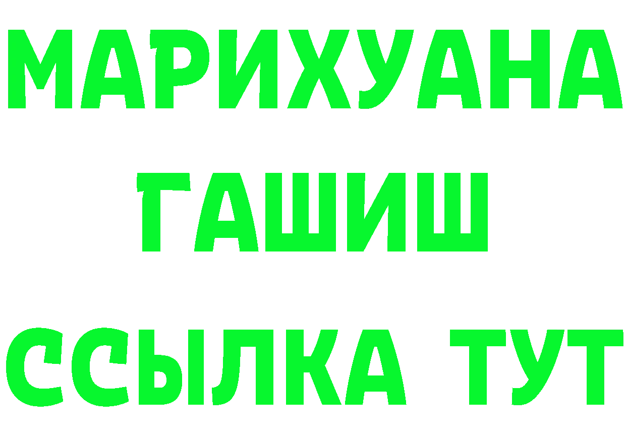 Бутират оксибутират зеркало маркетплейс МЕГА Ейск